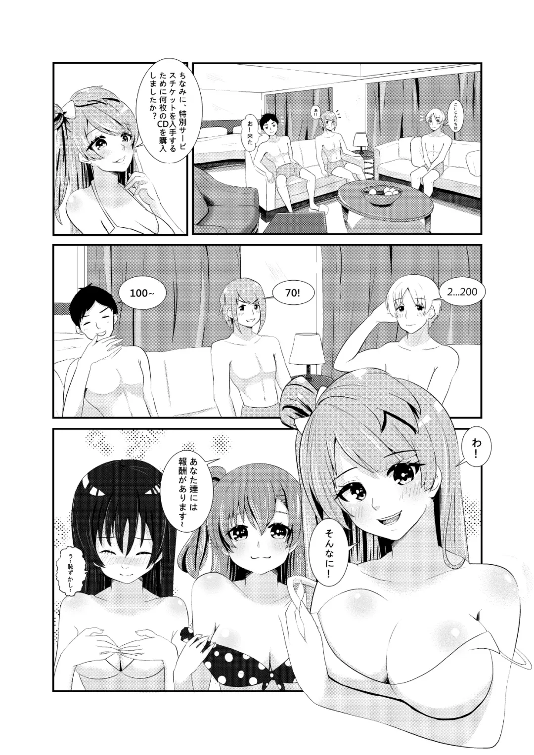 LOVE IDOL Remake Fhentai - Page 9