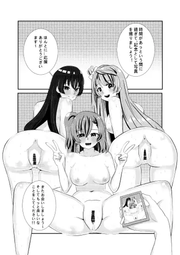 LOVE IDOL Remake Fhentai - Page 36