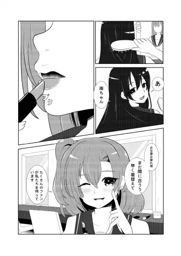 LOVE IDOL Remake Fhentai - Page 5