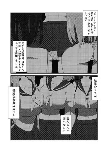 LOVE IDOL Remake Fhentai - Page 6