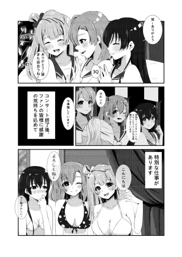 LOVE IDOL Remake Fhentai - Page 8