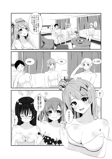 LOVE IDOL Remake Fhentai - Page 9