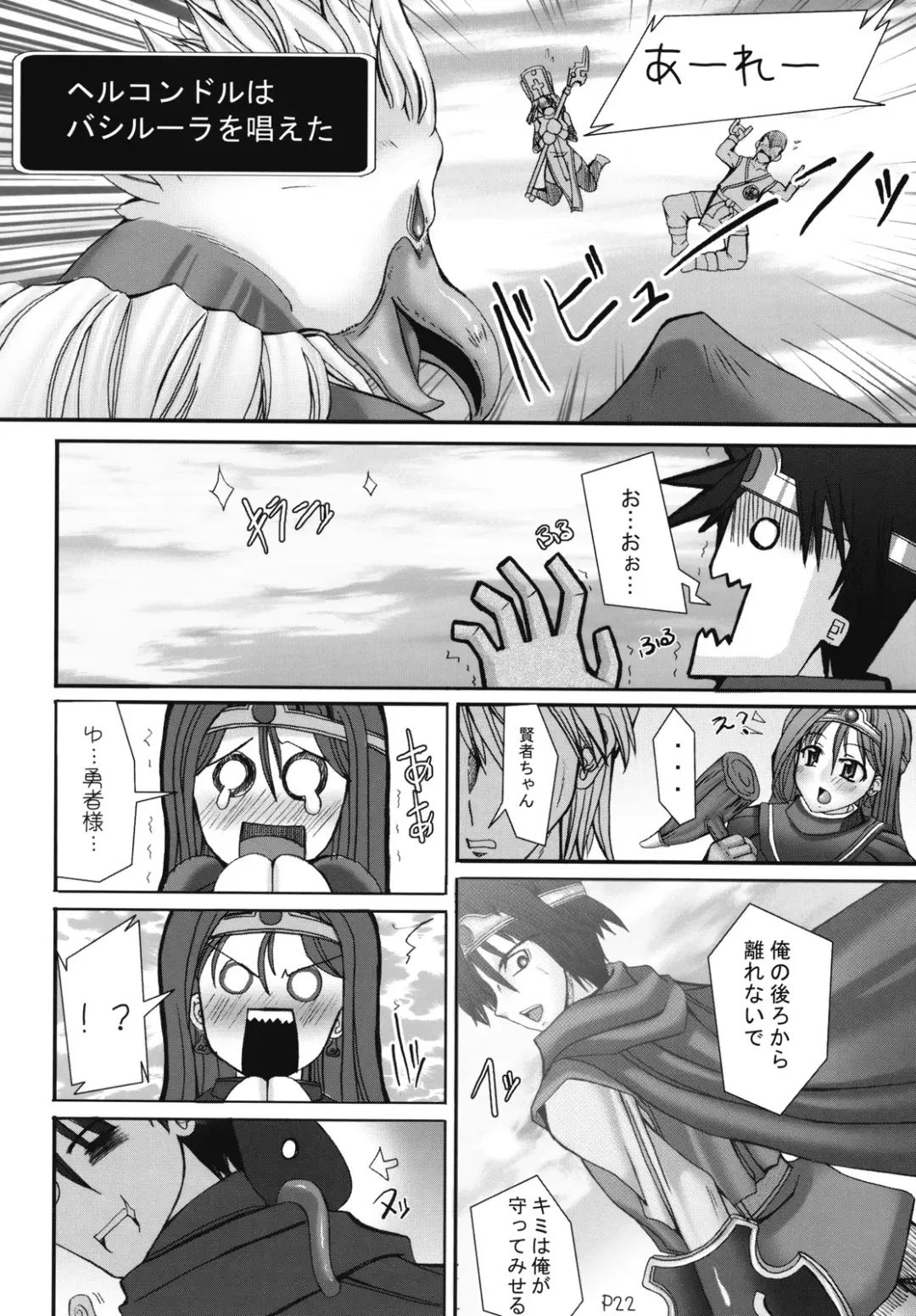 [Mr.lostman - Red-rum] Mahha Fumi Fumi Fhentai - Page 23