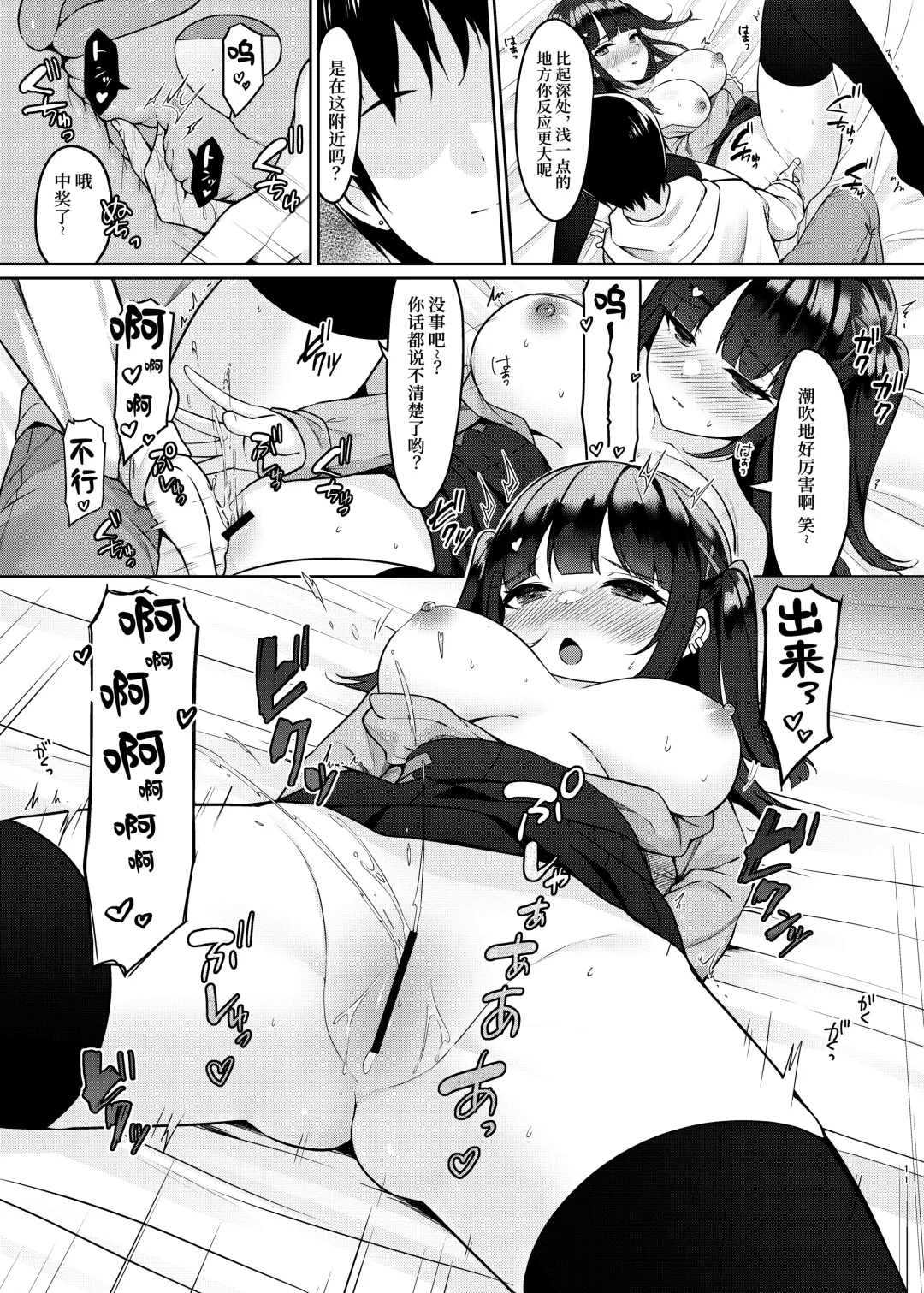 [Menbou] Appli de Deatta Sono Hi ni Deisui Ecchi Shite SeFri ni Narimashita | 用交友软件约会的时候喝的烂醉后做爱了最后变成了约炮 Fhentai - Page 10