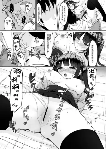 [Menbou] Appli de Deatta Sono Hi ni Deisui Ecchi Shite SeFri ni Narimashita | 用交友软件约会的时候喝的烂醉后做爱了最后变成了约炮 Fhentai - Page 10