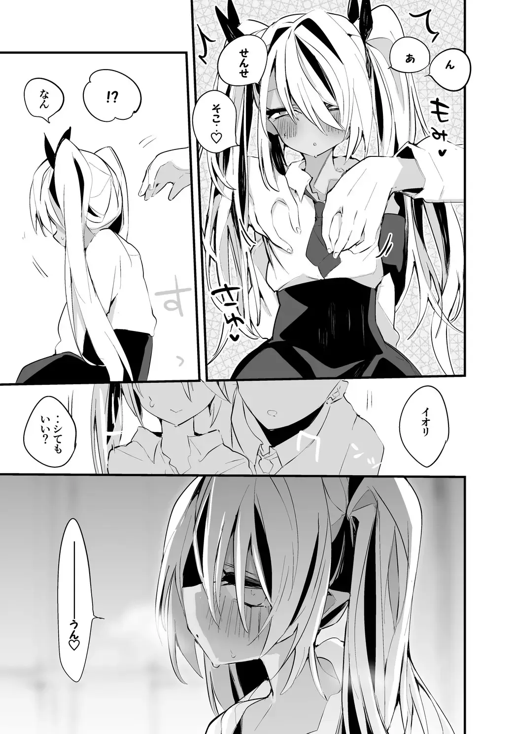 [Ringo Club - Tea Slash Pot] Shiromi Iori wa Momaretai Hen Fhentai - Page 4