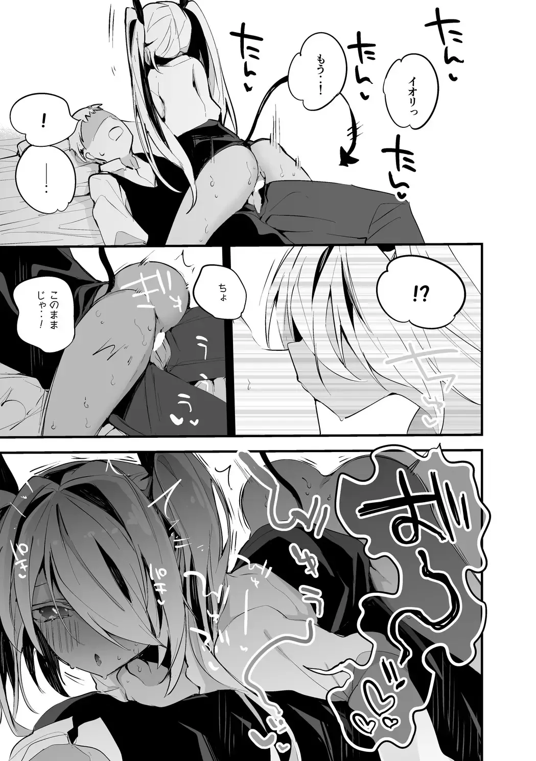 [Ringo Club - Tea Slash Pot] Shiromi Iori wa Momaretai Hen Fhentai - Page 6