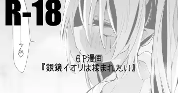 Read [Ringo Club - Tea Slash Pot] Shiromi Iori wa Momaretai Hen - Fhentai