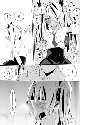 [Ringo Club - Tea Slash Pot] Shiromi Iori wa Momaretai Hen Fhentai - Page 4