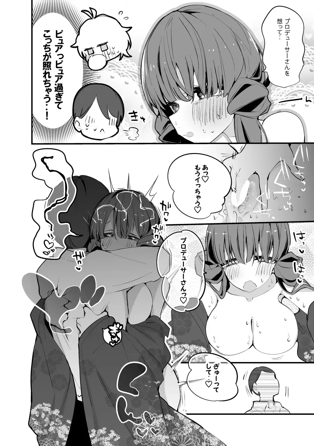 [Tea Slash Pot] Fuuka to Reika to Kimono de Hen Fhentai - Page 3