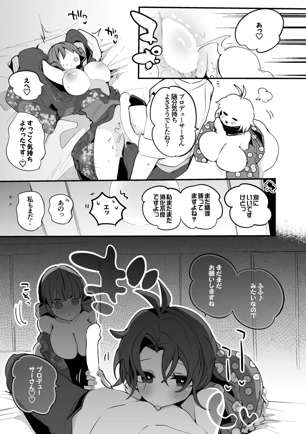 [Tea Slash Pot] Fuuka to Reika to Kimono de Hen Fhentai - Page 6