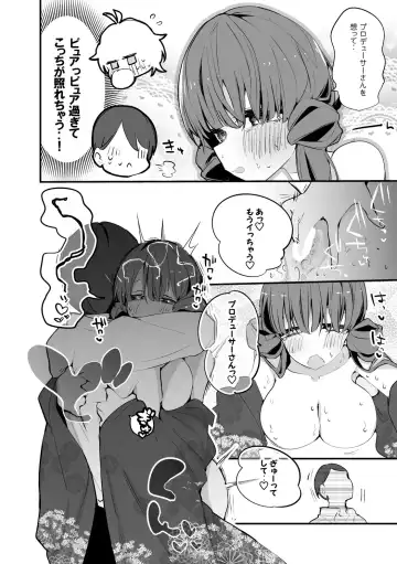 [Tea Slash Pot] Fuuka to Reika to Kimono de Hen Fhentai - Page 3