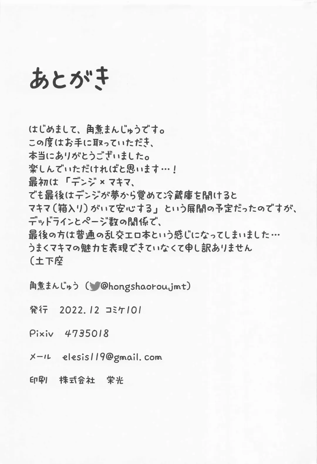 [Been] Byoudou Gokuraku Fhentai - Page 16