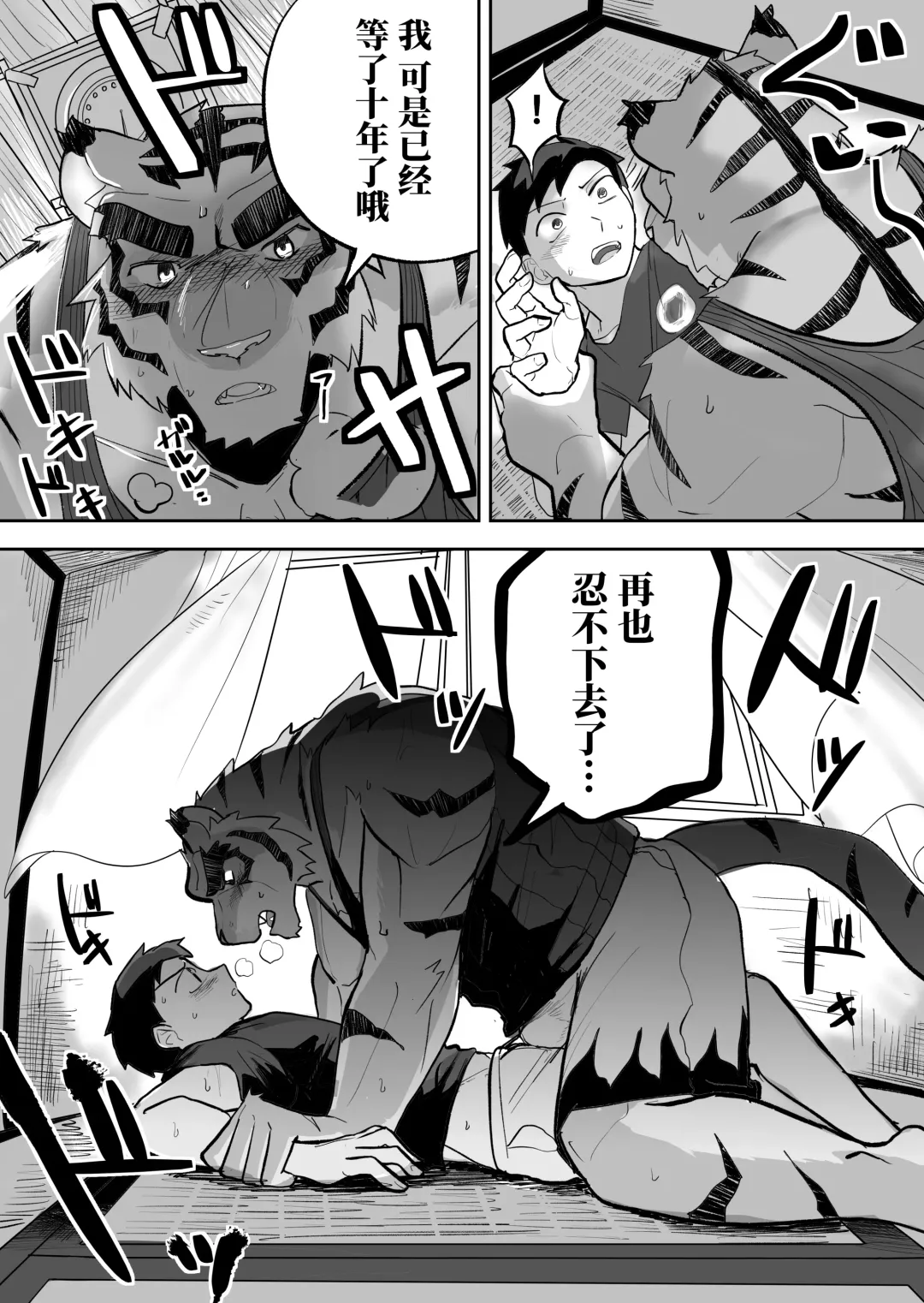 Kinou no Tomo wa Kyou no xx! | 昨日之友乃今日之XX Fhentai - Page 10