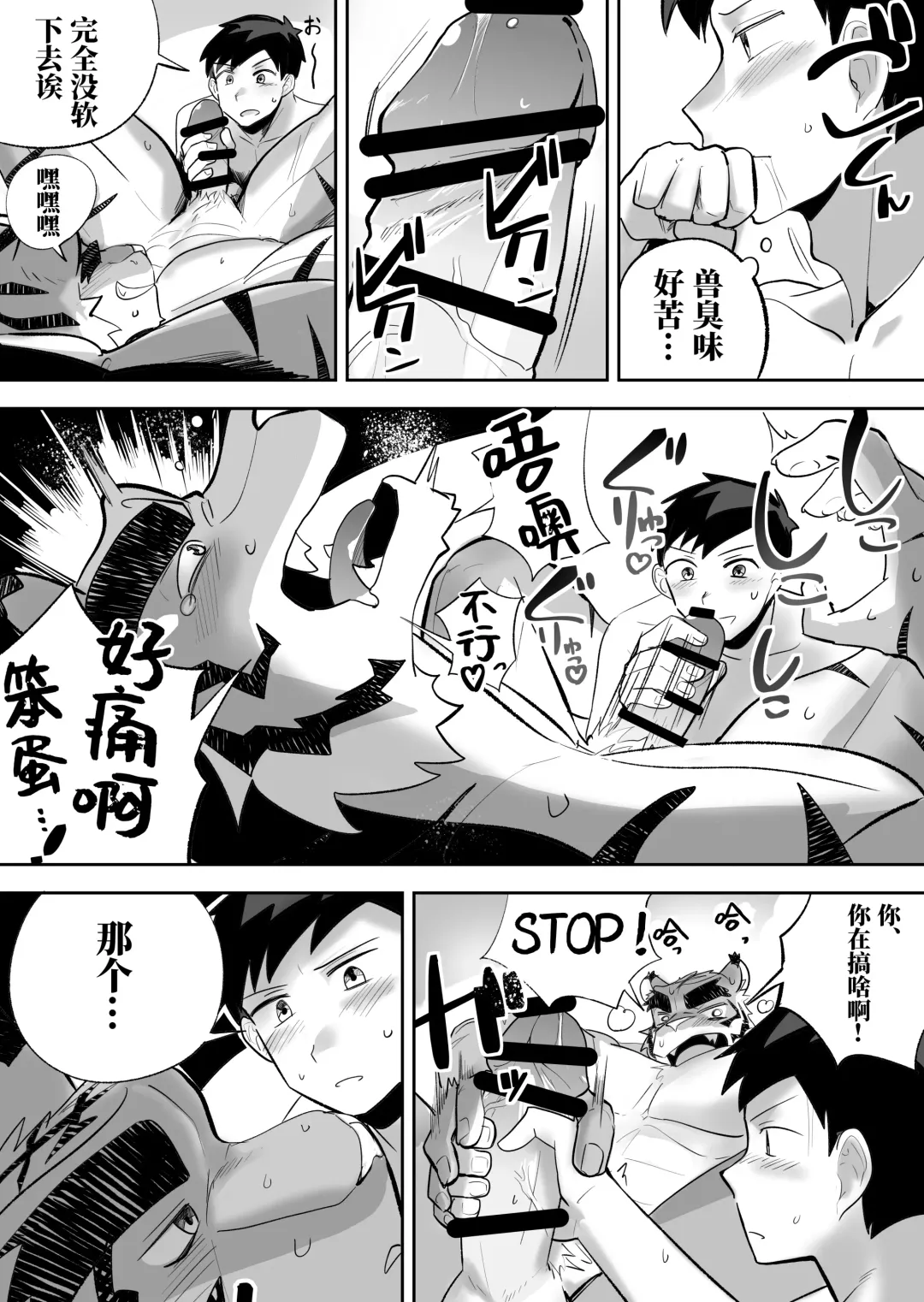 Kinou no Tomo wa Kyou no xx! | 昨日之友乃今日之XX Fhentai - Page 17