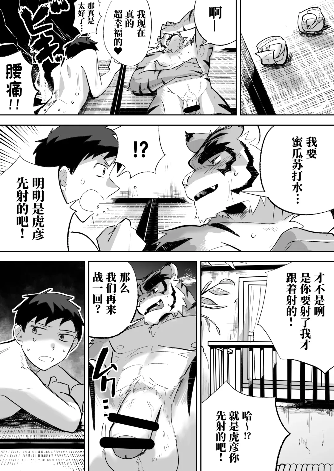 Kinou no Tomo wa Kyou no xx! | 昨日之友乃今日之XX Fhentai - Page 31