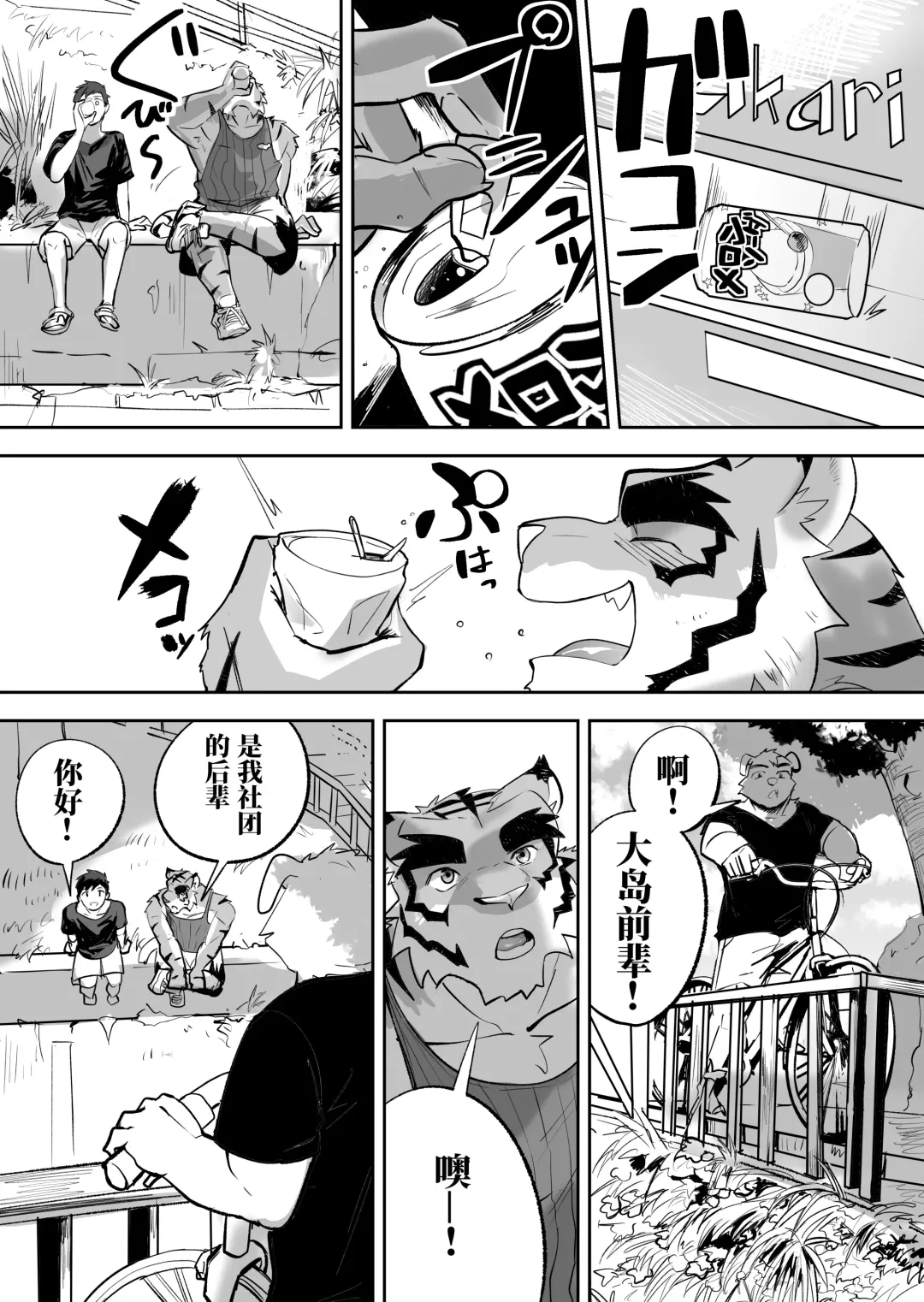 Kinou no Tomo wa Kyou no xx! | 昨日之友乃今日之XX Fhentai - Page 33