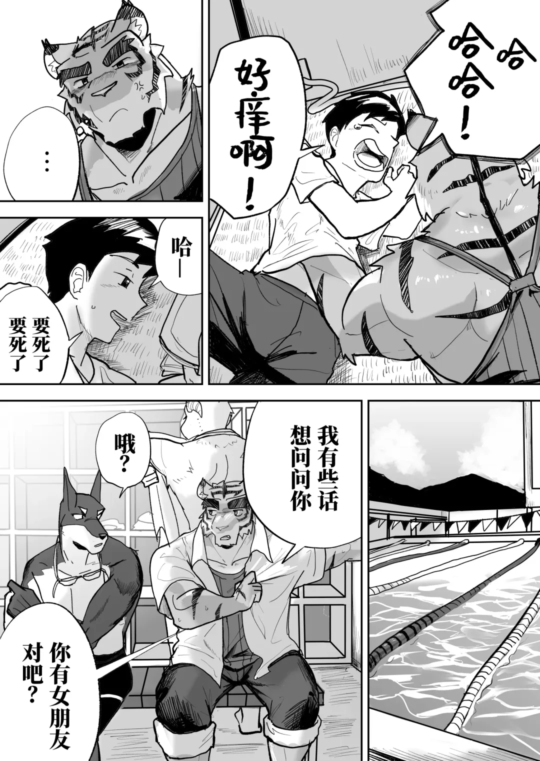 Kinou no Tomo wa Kyou no xx! | 昨日之友乃今日之XX Fhentai - Page 4