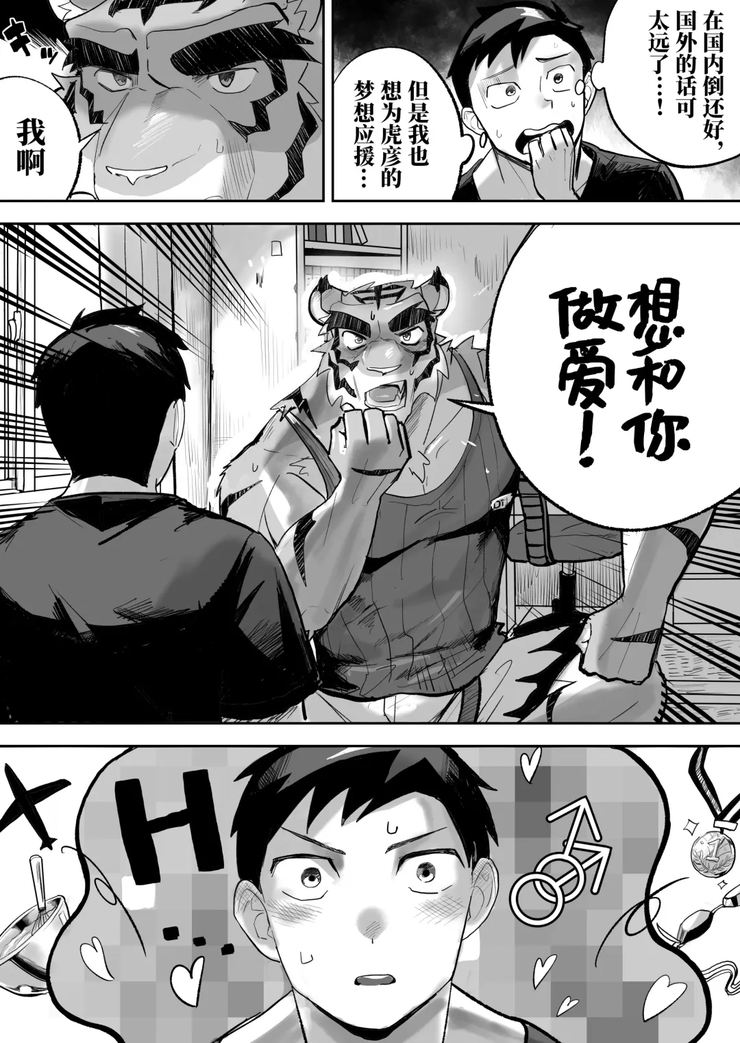 Kinou no Tomo wa Kyou no xx! | 昨日之友乃今日之XX Fhentai - Page 8