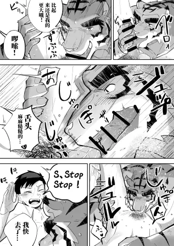 Kinou no Tomo wa Kyou no xx! | 昨日之友乃今日之XX Fhentai - Page 13