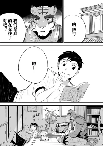 Kinou no Tomo wa Kyou no xx! | 昨日之友乃今日之XX Fhentai - Page 2