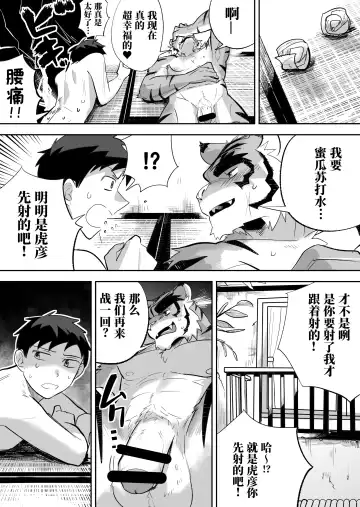 Kinou no Tomo wa Kyou no xx! | 昨日之友乃今日之XX Fhentai - Page 31