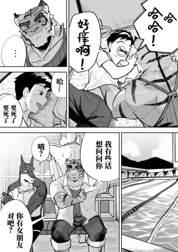 Kinou no Tomo wa Kyou no xx! | 昨日之友乃今日之XX Fhentai - Page 4