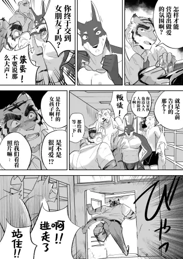 Kinou no Tomo wa Kyou no xx! | 昨日之友乃今日之XX Fhentai - Page 5