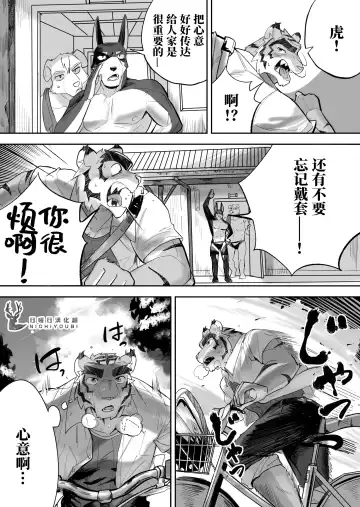 Kinou no Tomo wa Kyou no xx! | 昨日之友乃今日之XX Fhentai - Page 6