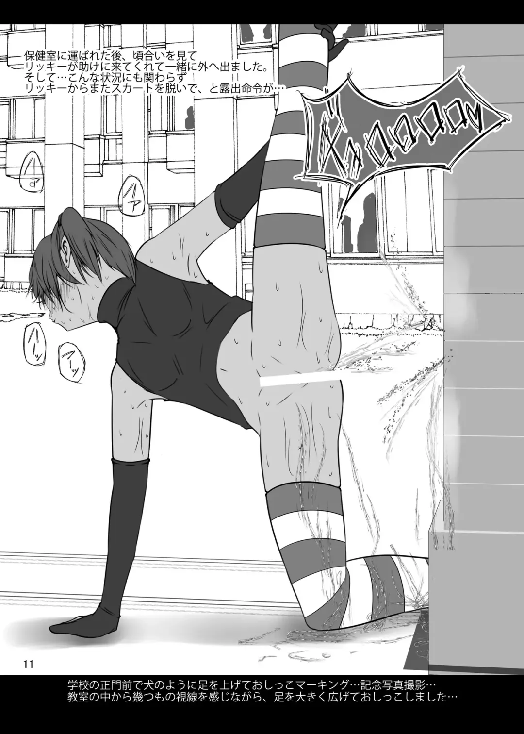 [Himuro Kouichi - Nina Yuu] Roshutsu Shoujo Club 18 Fhentai - Page 10