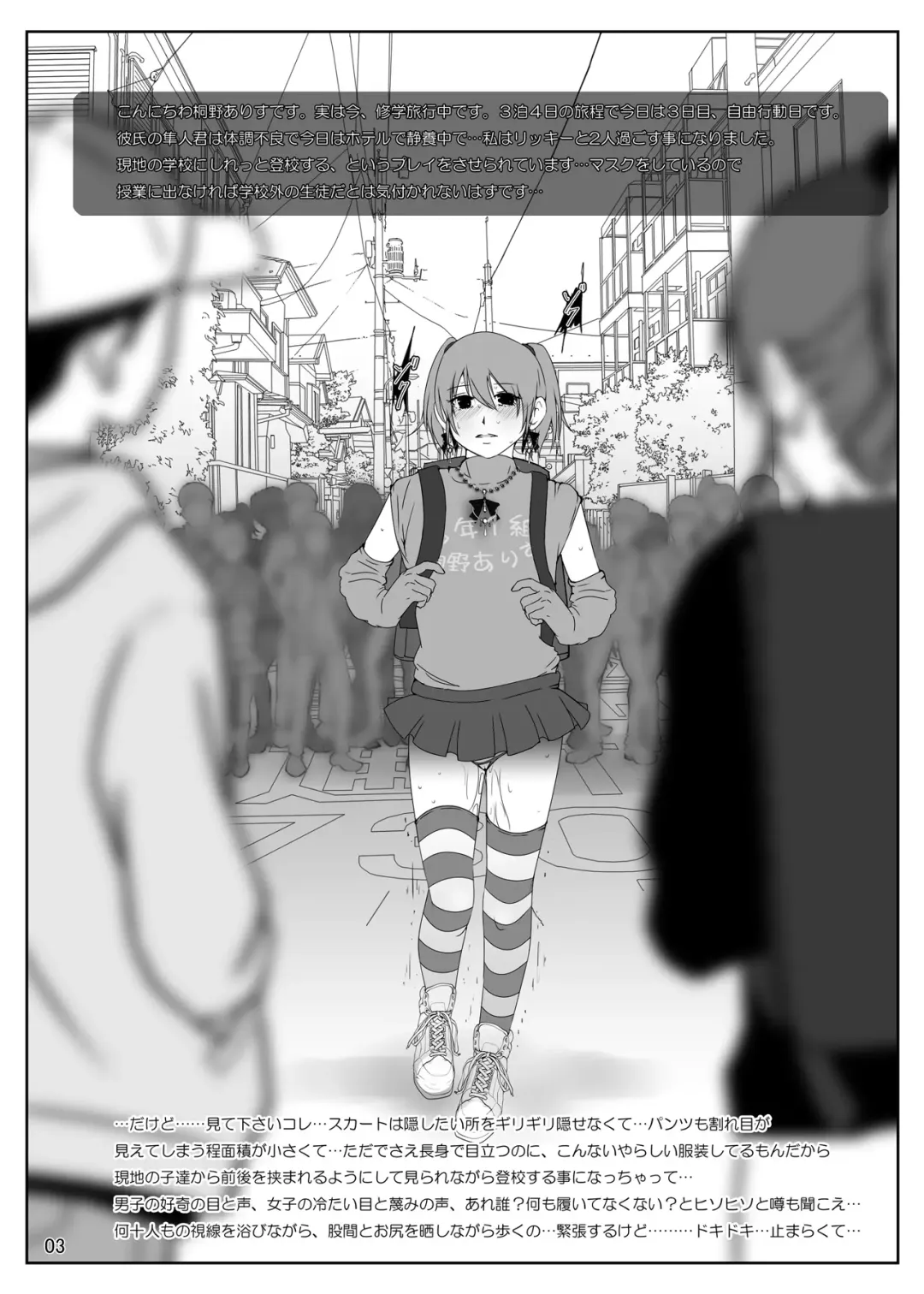 [Himuro Kouichi - Nina Yuu] Roshutsu Shoujo Club 18 Fhentai - Page 2