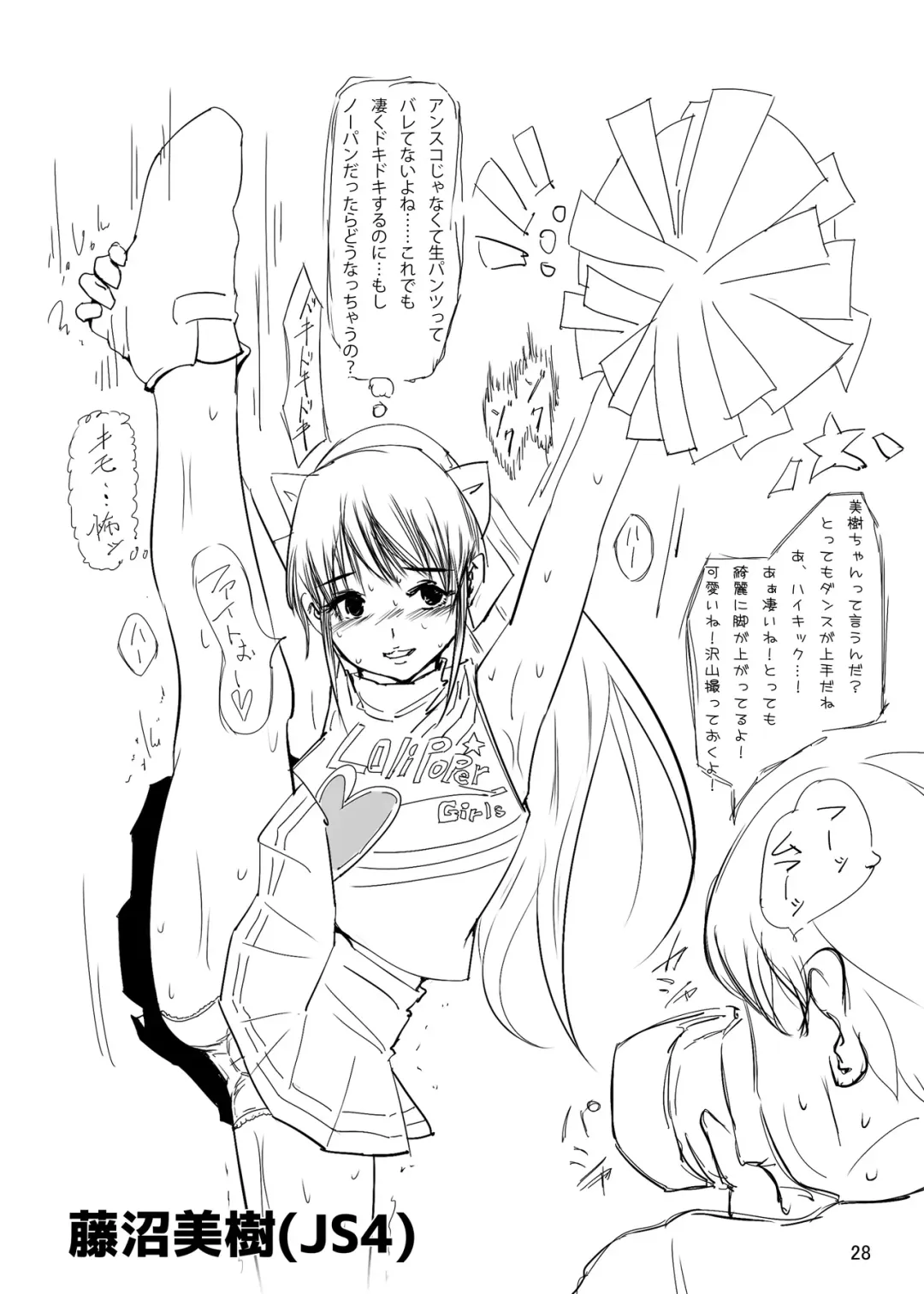 [Himuro Kouichi - Nina Yuu] Roshutsu Shoujo Club 18 Fhentai - Page 27