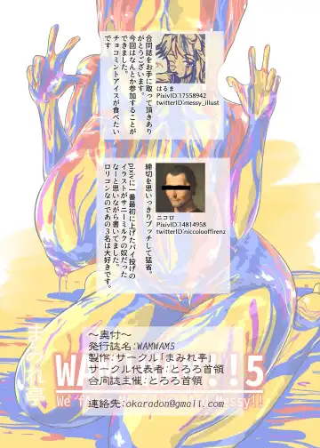 [Haruma] WAM!WAM!!5 Fhentai - Page 17