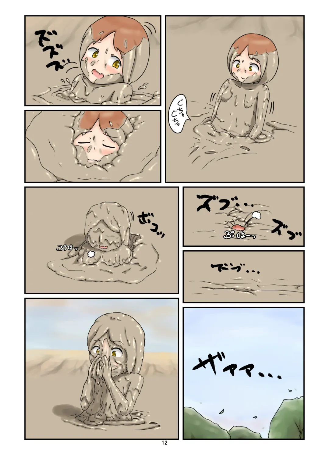 [Haruma] WAM!WAM!!7 Fhentai - Page 11