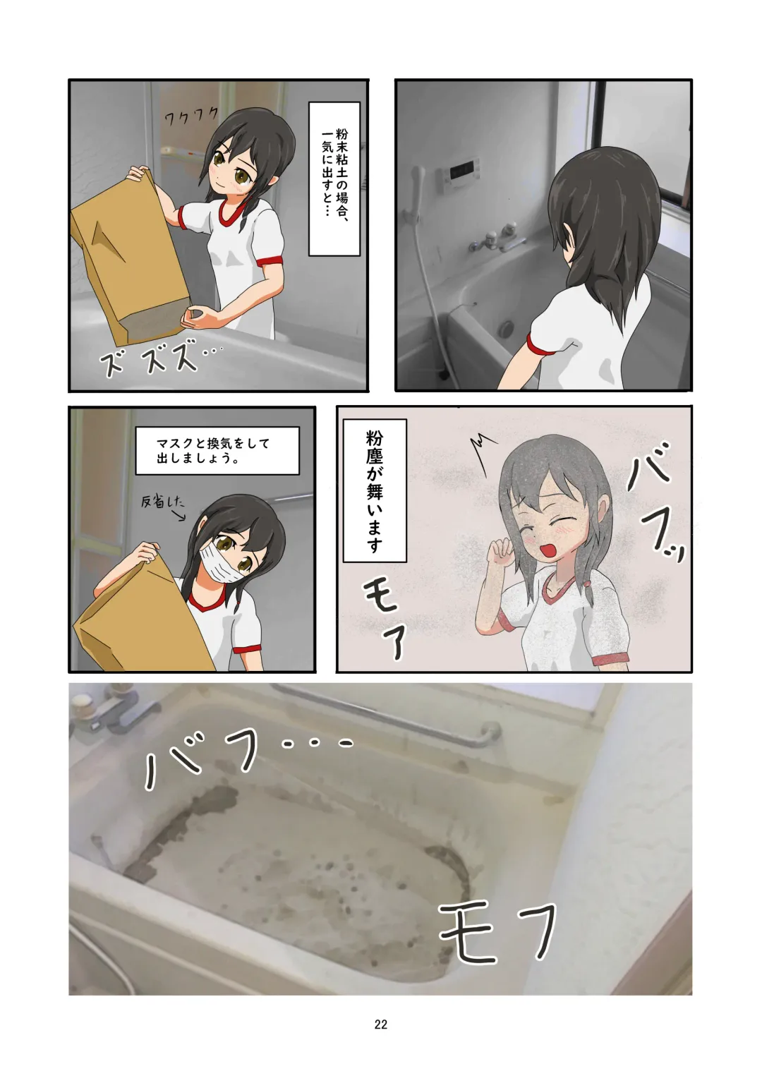 [Haruma] WAM!WAM!!7 Fhentai - Page 21