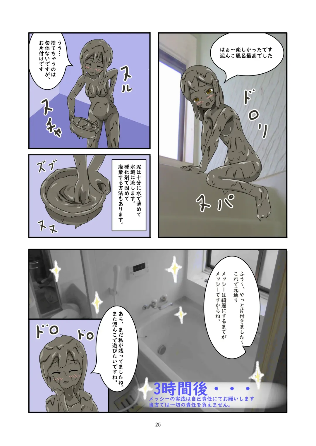 [Haruma] WAM!WAM!!7 Fhentai - Page 24