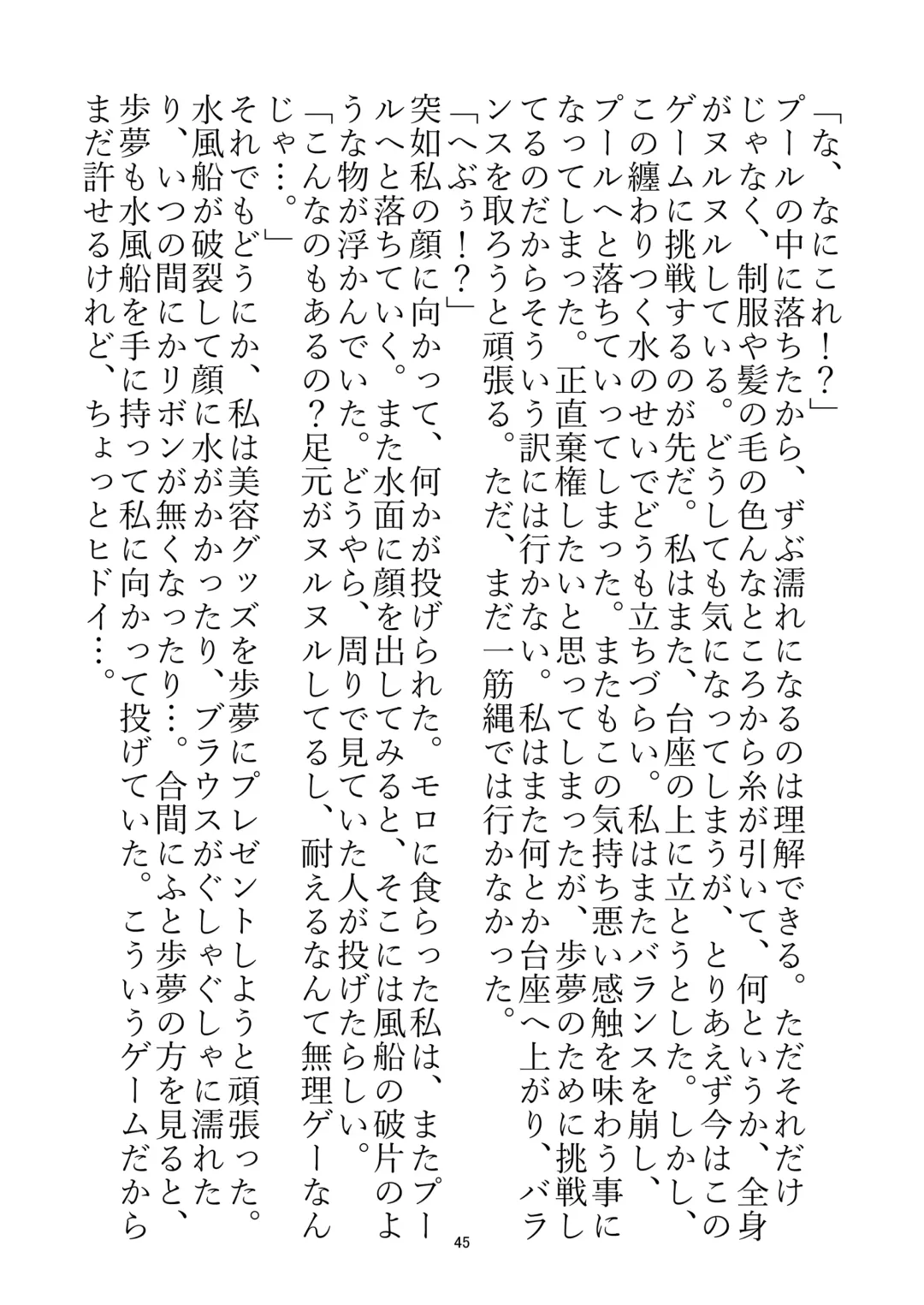 [Haruma] WAM!WAM!!7 Fhentai - Page 44