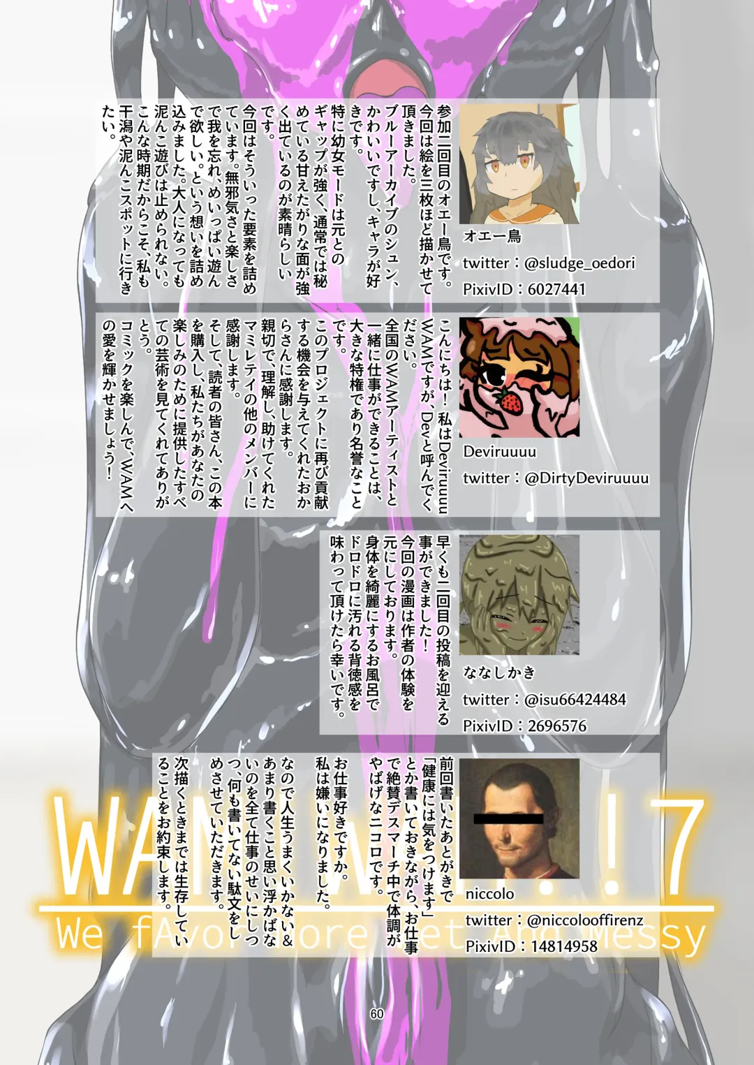 [Haruma] WAM!WAM!!7 Fhentai - Page 51