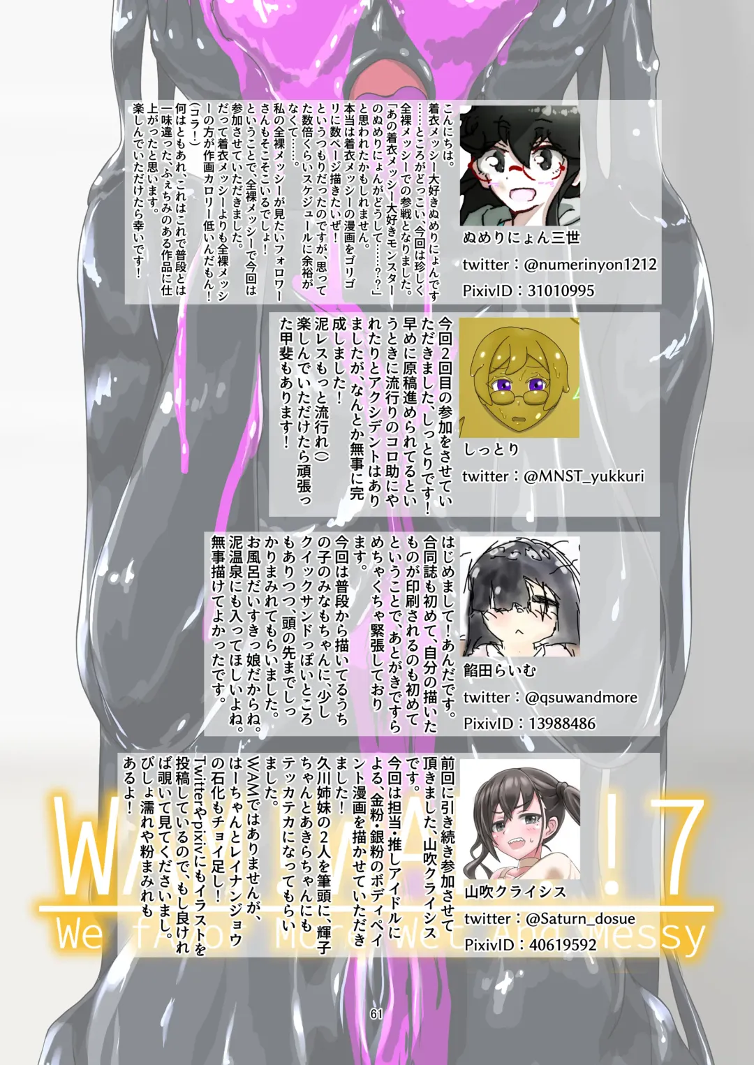 [Haruma] WAM!WAM!!7 Fhentai - Page 52