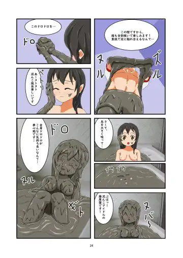 [Haruma] WAM!WAM!!7 Fhentai - Page 23