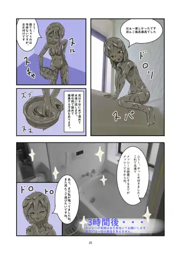 [Haruma] WAM!WAM!!7 Fhentai - Page 24