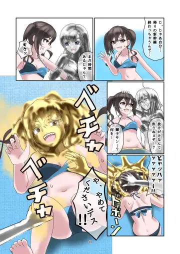 [Haruma] WAM!WAM!!7 Fhentai - Page 39