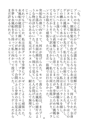 [Haruma] WAM!WAM!!7 Fhentai - Page 44