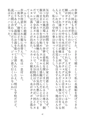 [Haruma] WAM!WAM!!7 Fhentai - Page 46