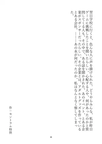 [Haruma] WAM!WAM!!7 Fhentai - Page 47