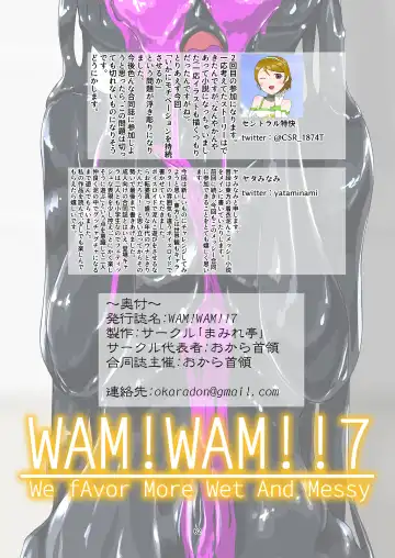 [Haruma] WAM!WAM!!7 Fhentai - Page 53