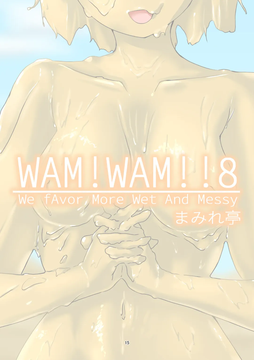 [Haruma] WAM!WAM!!8 Fhentai - Page 14