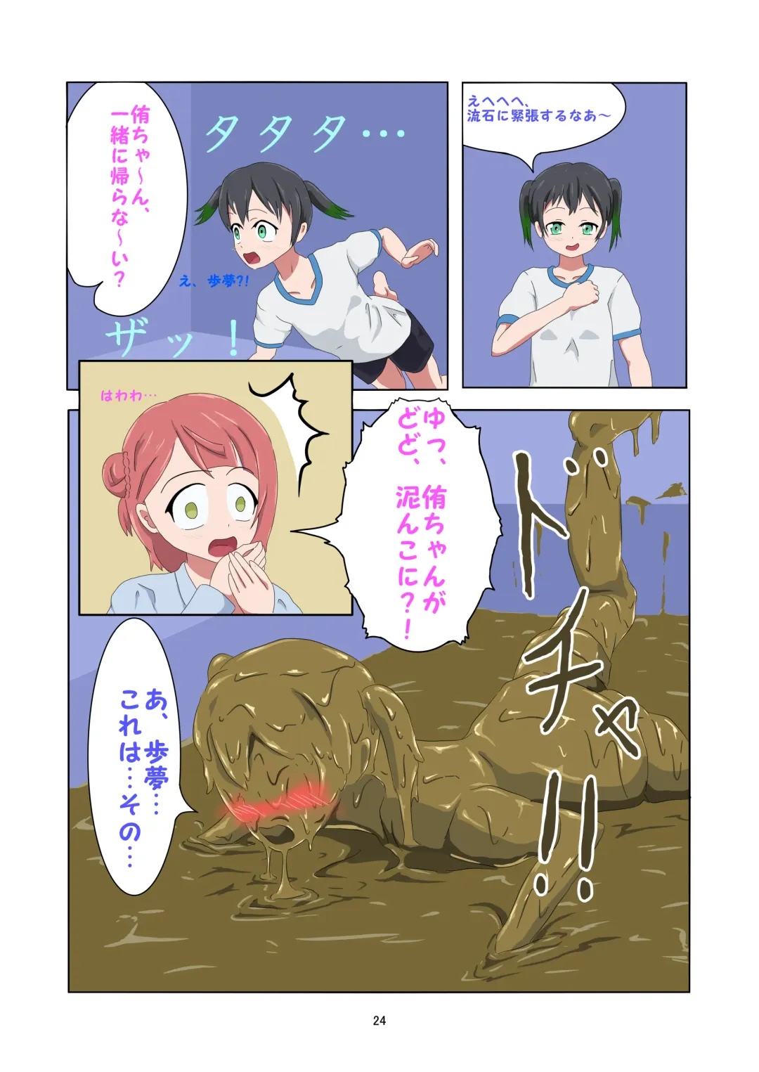 [Haruma] WAM!WAM!!8 Fhentai - Page 23