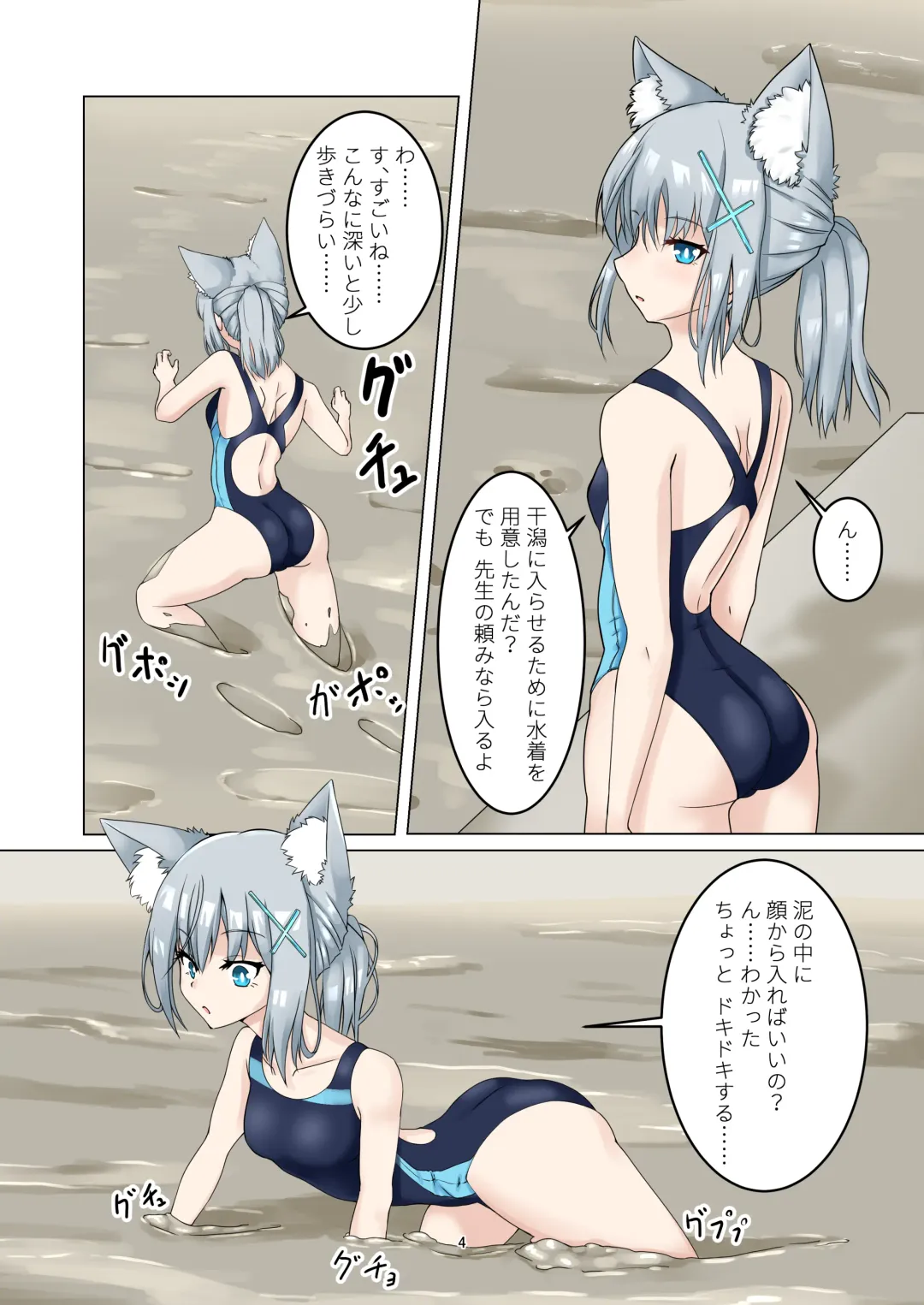 [Haruma] WAM!WAM!!8 Fhentai - Page 3