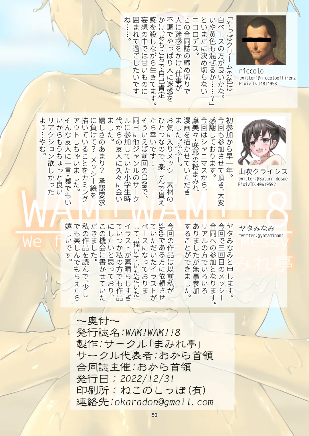 [Haruma] WAM!WAM!!8 Fhentai - Page 43